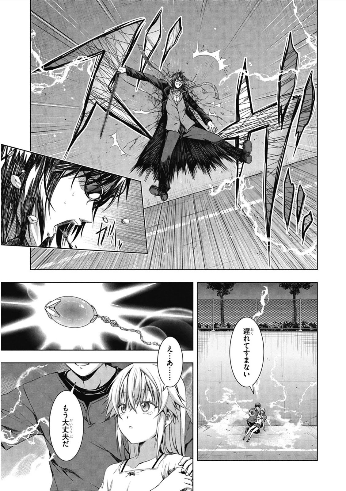 Red Night Eve - Chapter 9 - Page 29