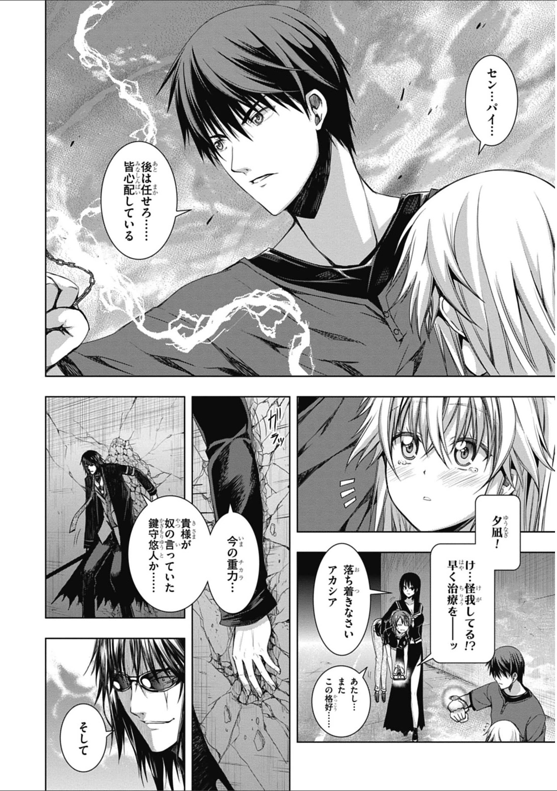 Red Night Eve - Chapter 9 - Page 30