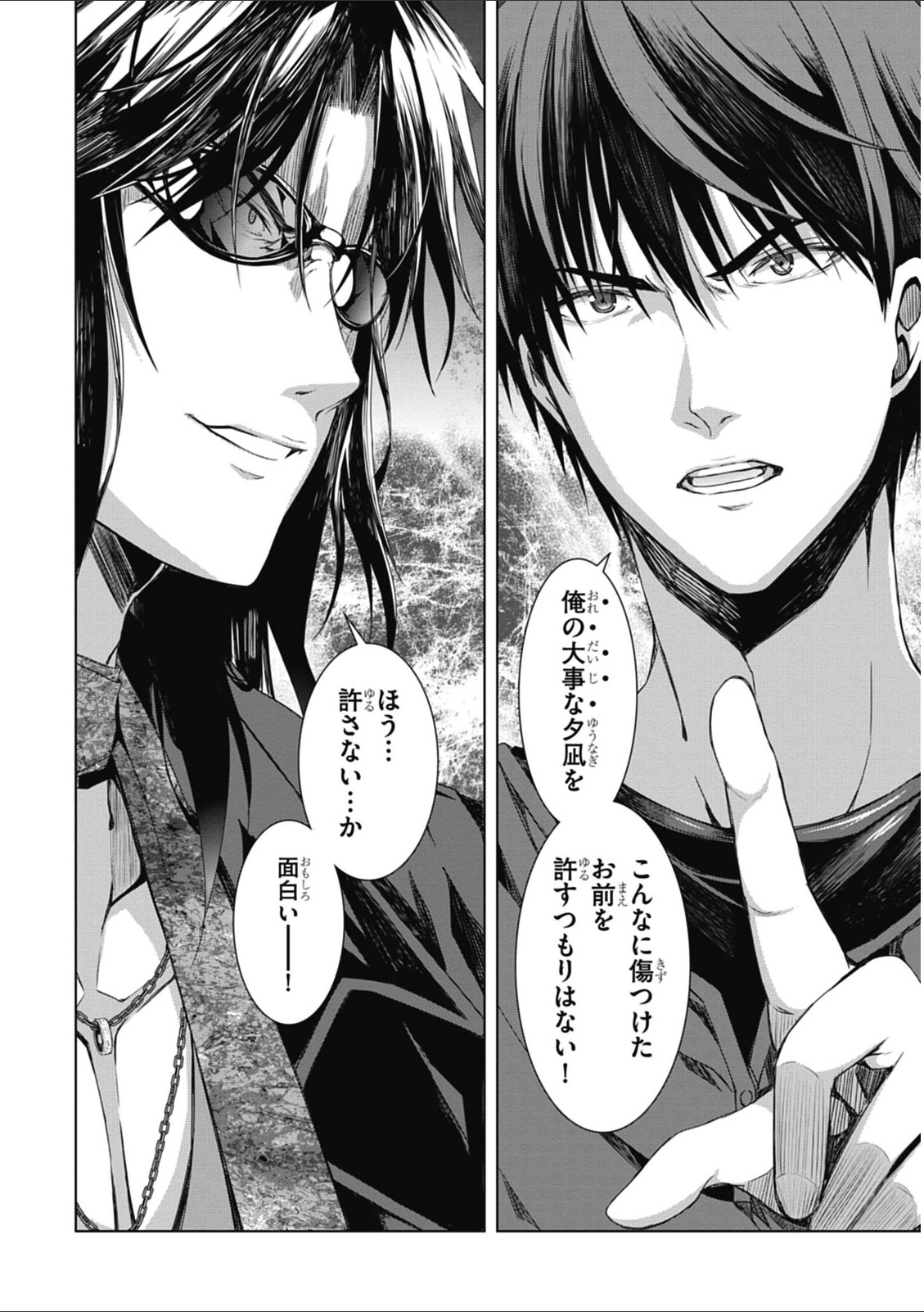 Red Night Eve - Chapter 9 - Page 32