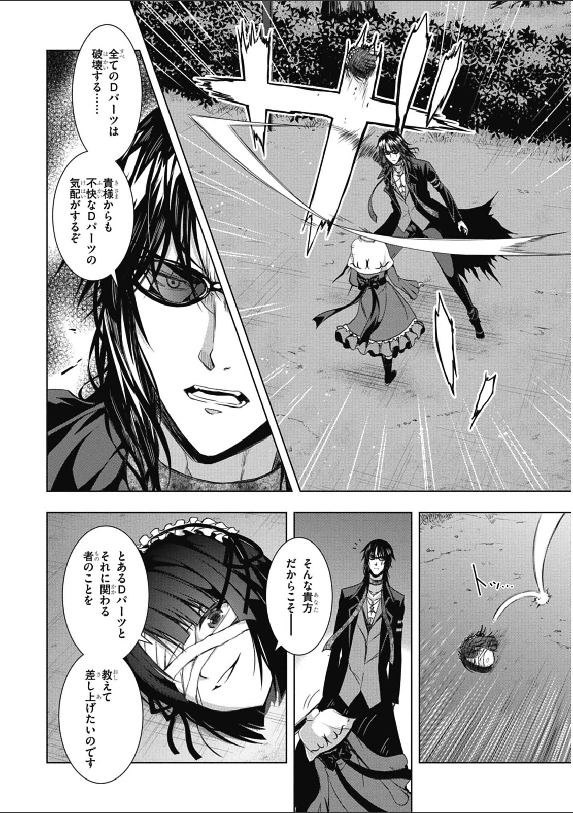 Red Night Eve - Chapter 9 - Page 6