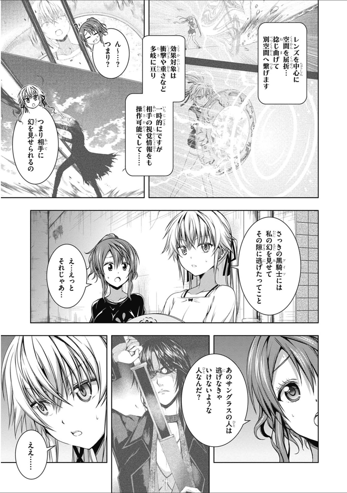 Red Night Eve - Chapter 9 - Page 9