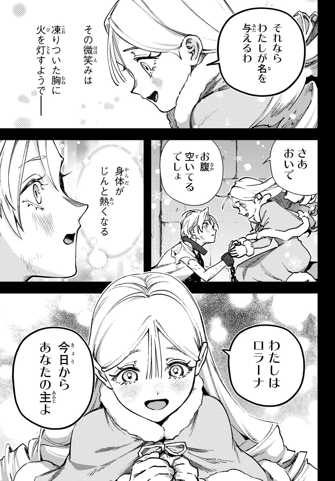 Nemureru Mori no Rega - Chapter 1 - Page 10