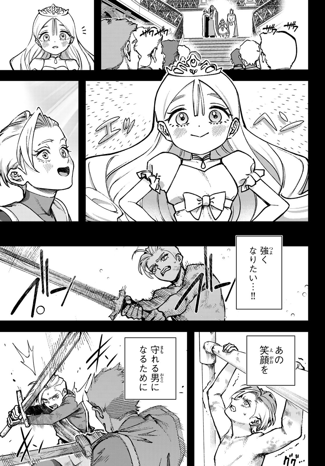 Nemureru Mori no Rega - Chapter 1 - Page 12