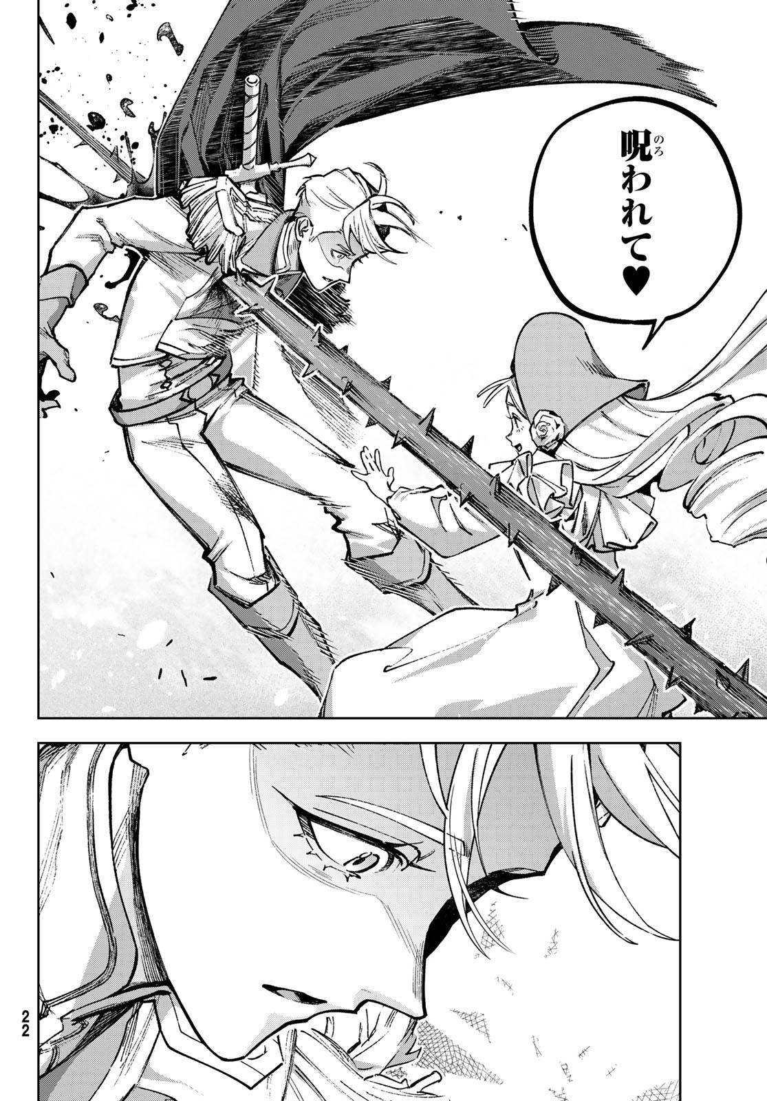 Nemureru Mori no Rega - Chapter 1 - Page 17