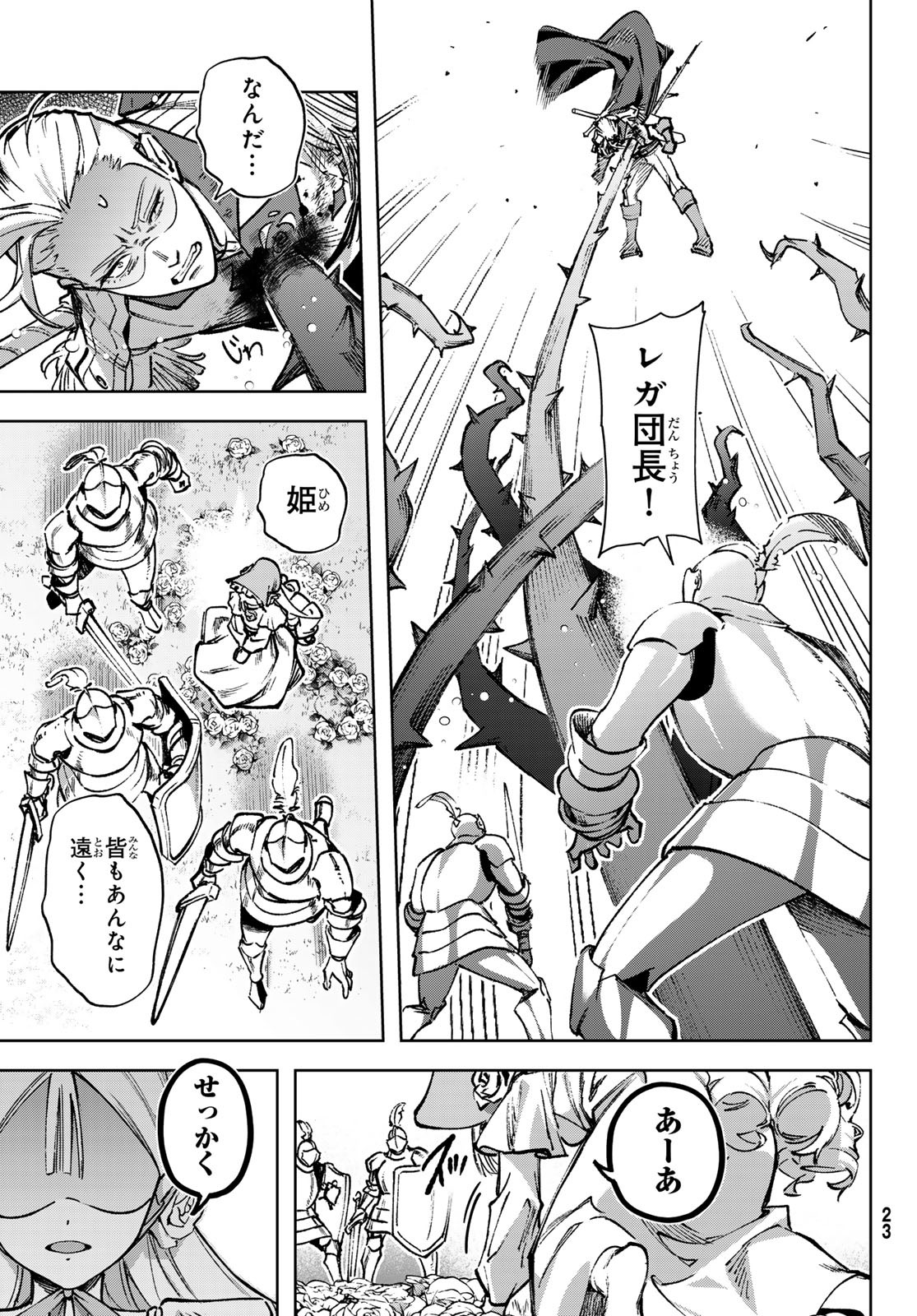 Nemureru Mori no Rega - Chapter 1 - Page 18