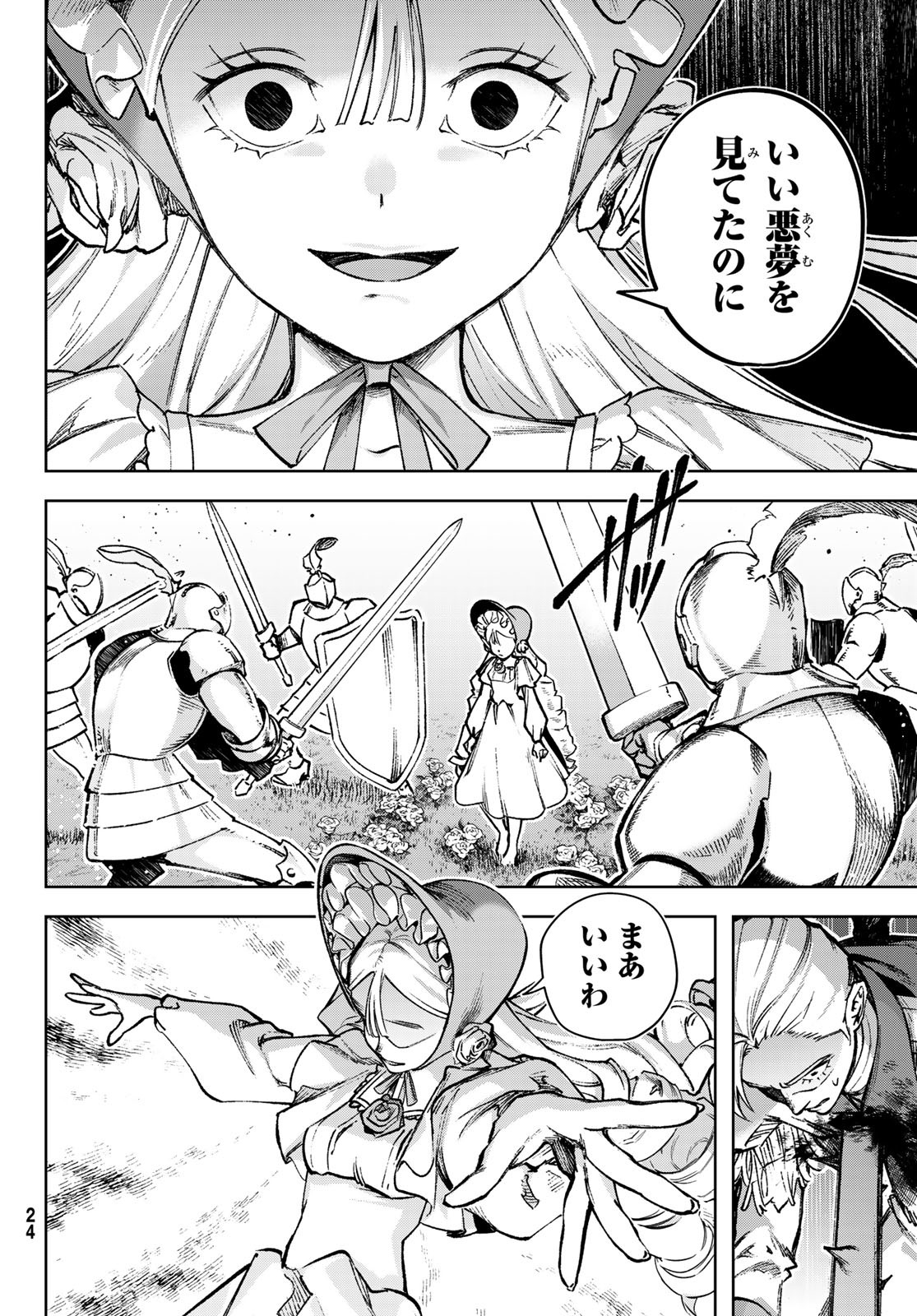 Nemureru Mori no Rega - Chapter 1 - Page 19