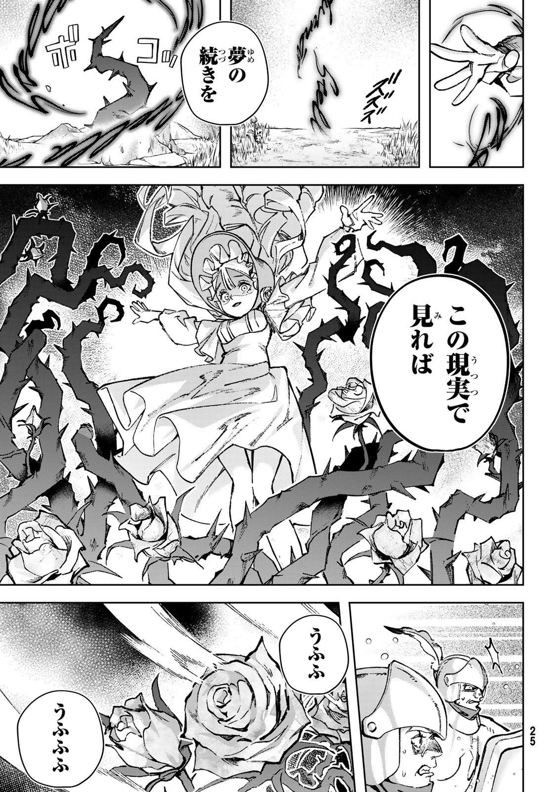 Nemureru Mori no Rega - Chapter 1 - Page 20