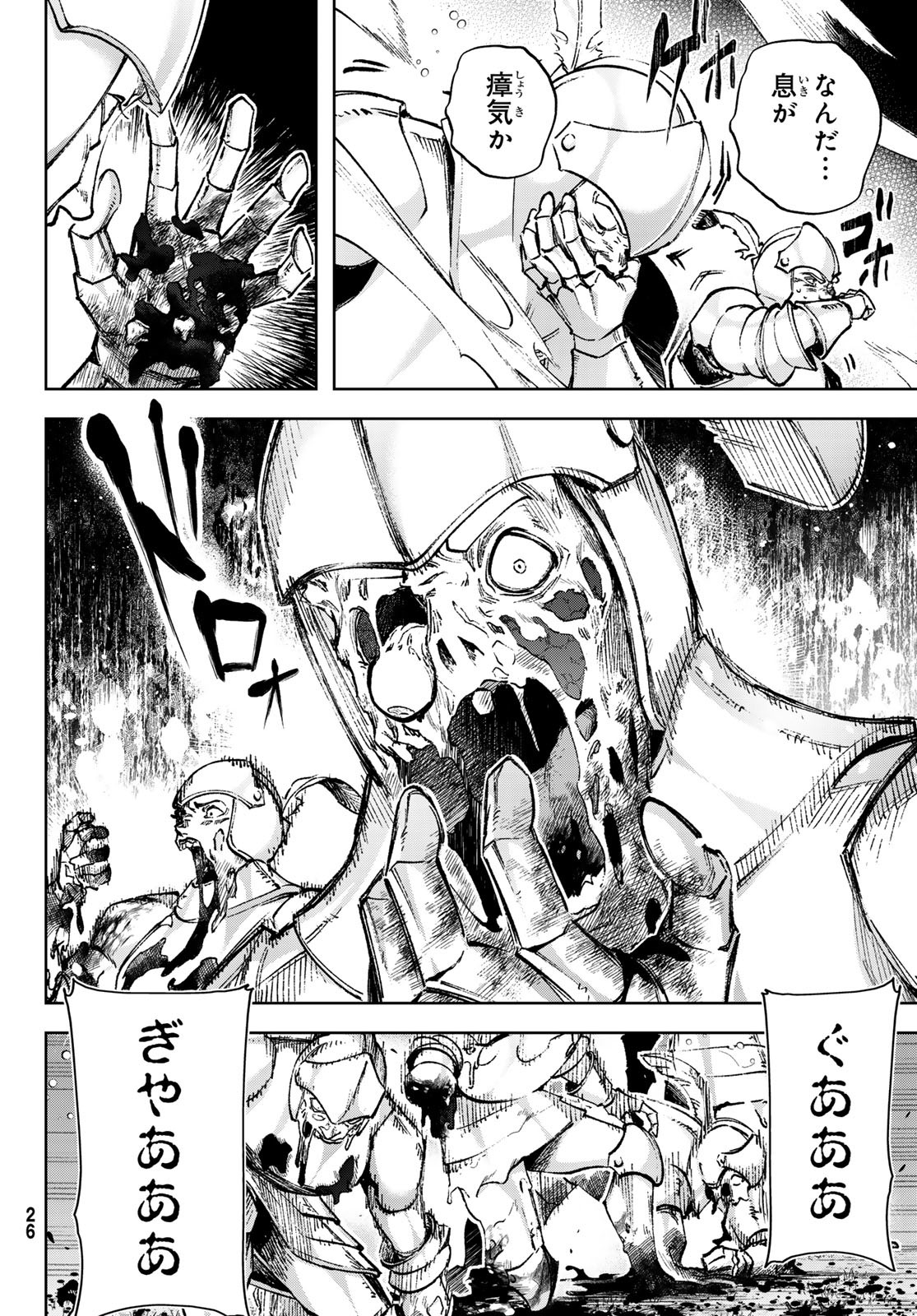 Nemureru Mori no Rega - Chapter 1 - Page 21