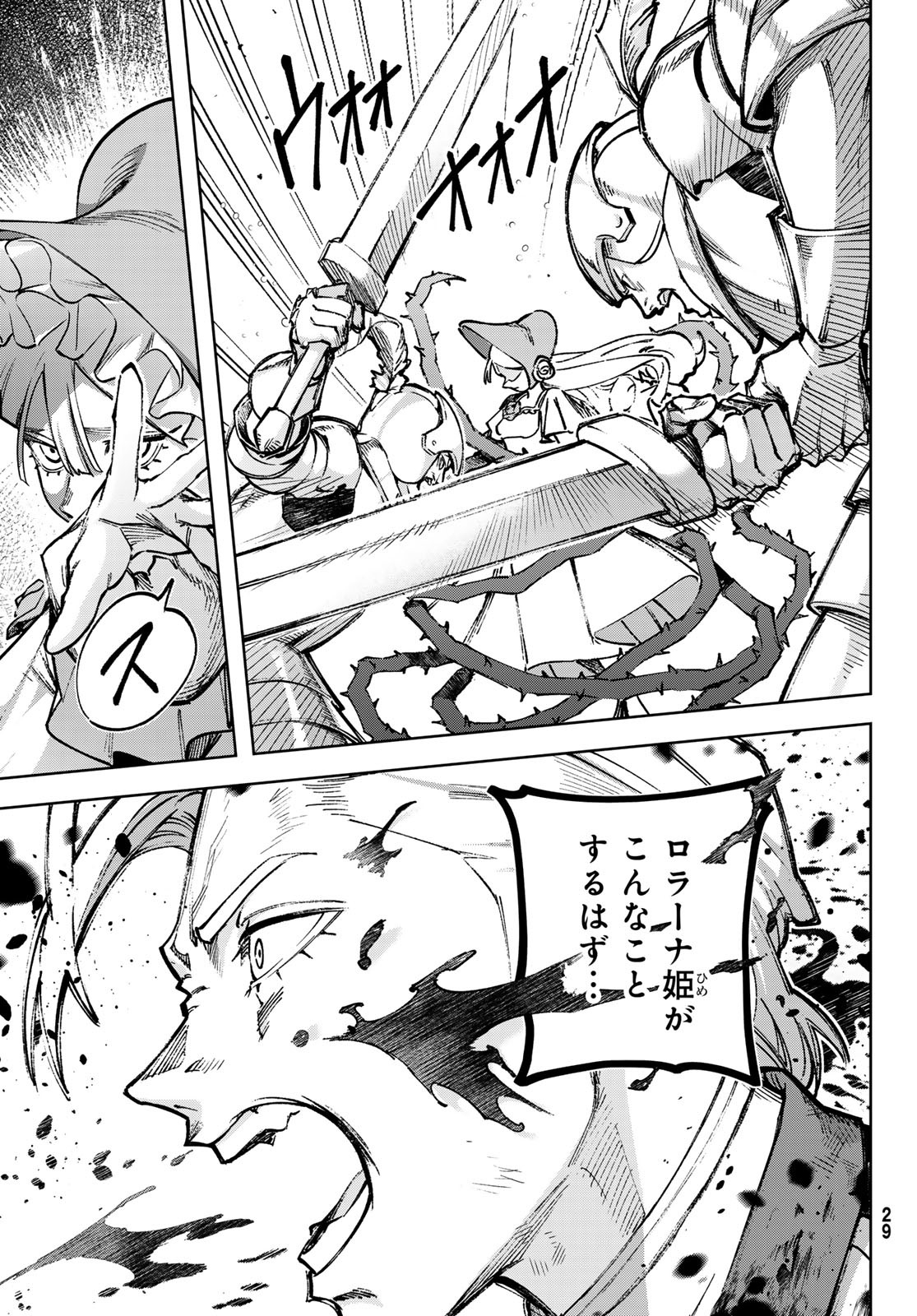 Nemureru Mori no Rega - Chapter 1 - Page 24