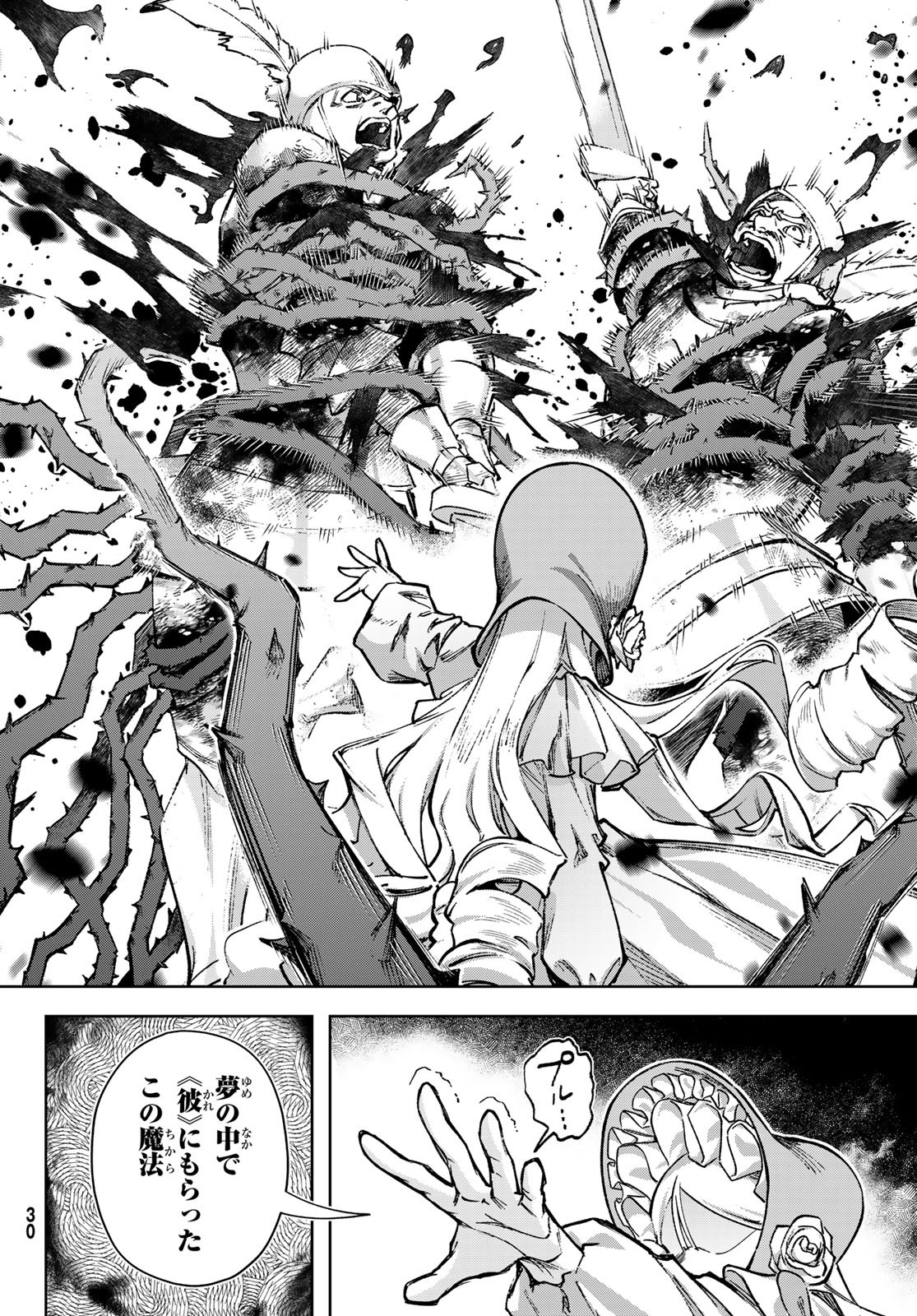 Nemureru Mori no Rega - Chapter 1 - Page 25