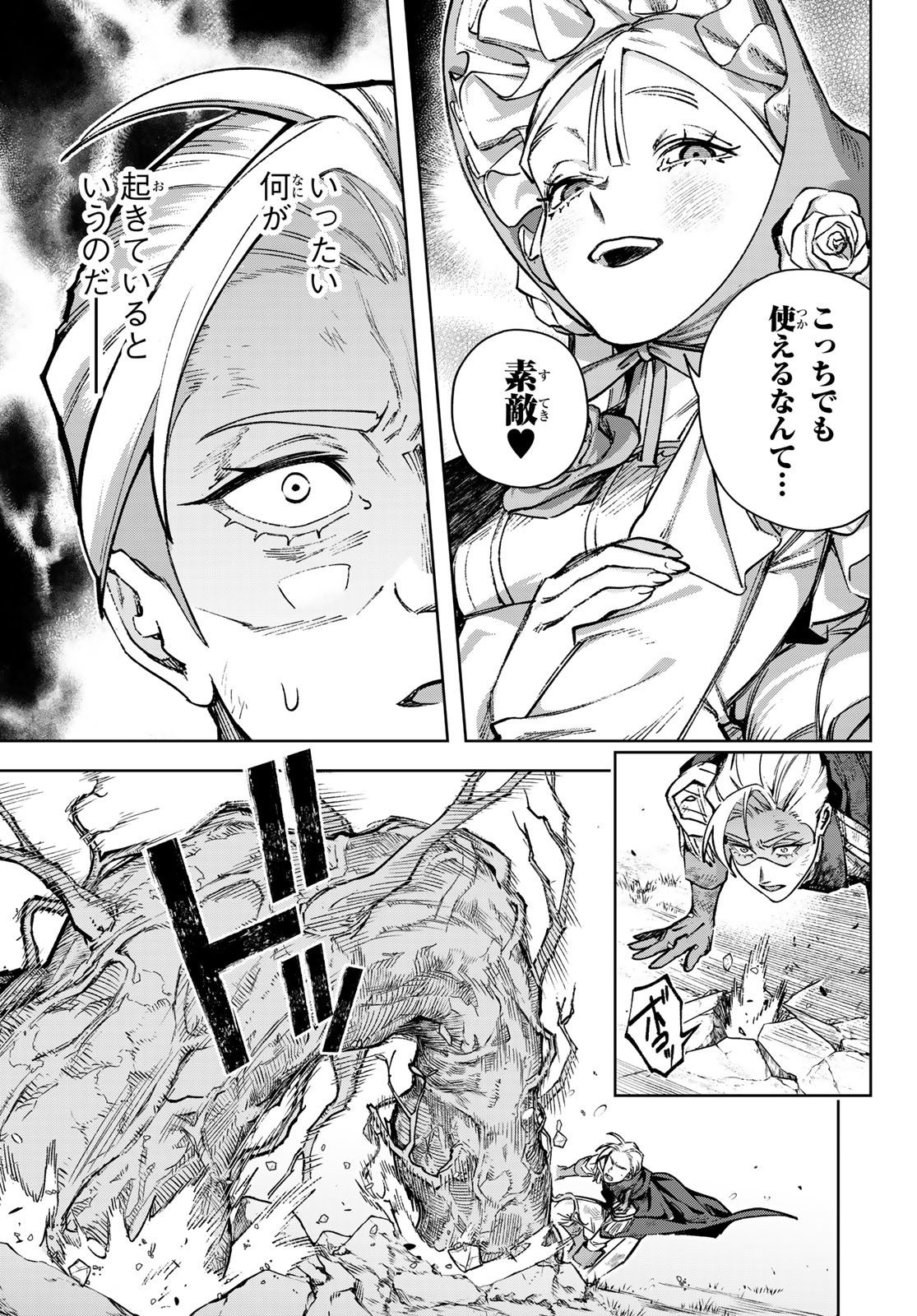 Nemureru Mori no Rega - Chapter 1 - Page 26