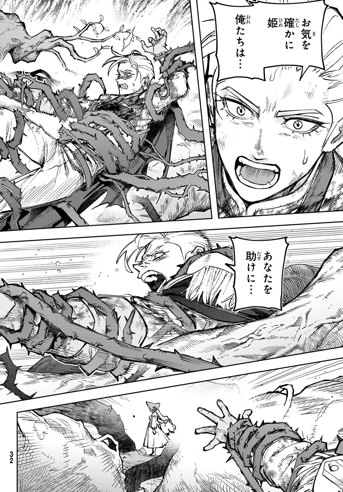 Nemureru Mori no Rega - Chapter 1 - Page 27