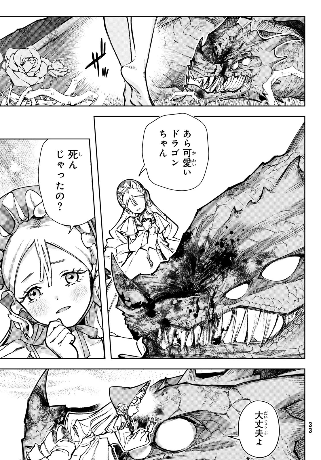 Nemureru Mori no Rega - Chapter 1 - Page 28