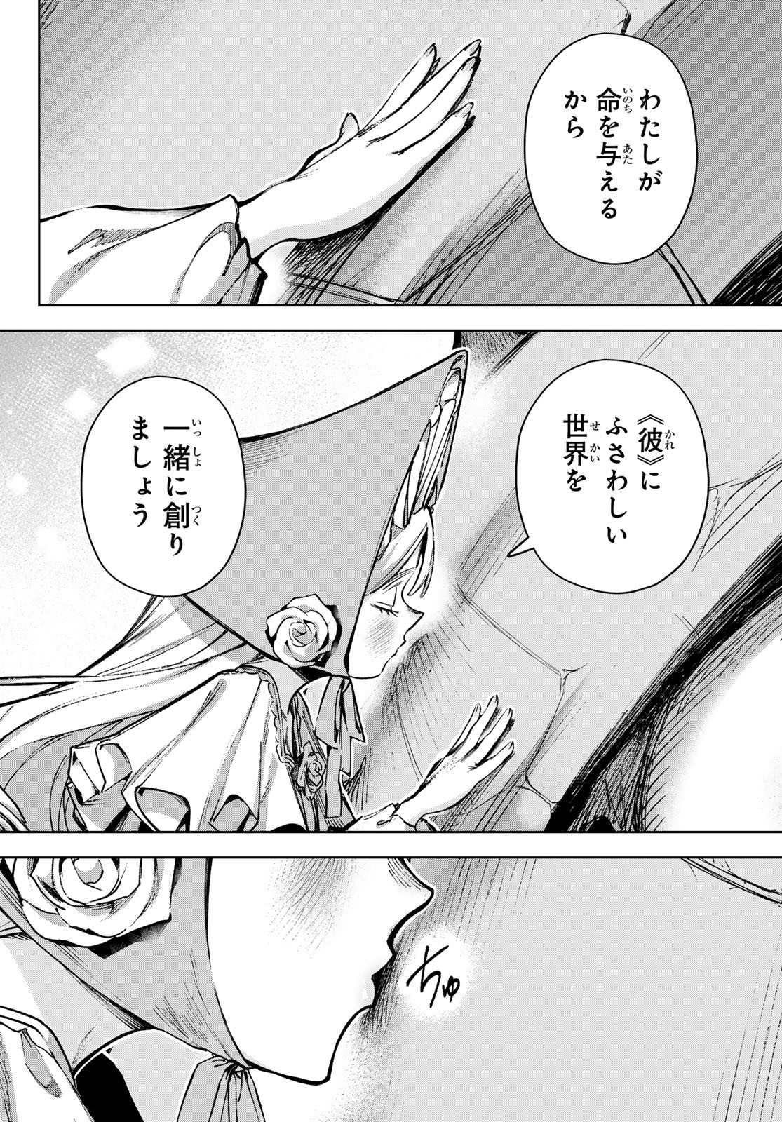 Nemureru Mori no Rega - Chapter 1 - Page 29