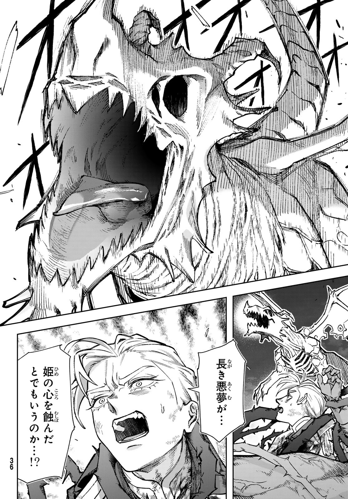 Nemureru Mori no Rega - Chapter 1 - Page 31