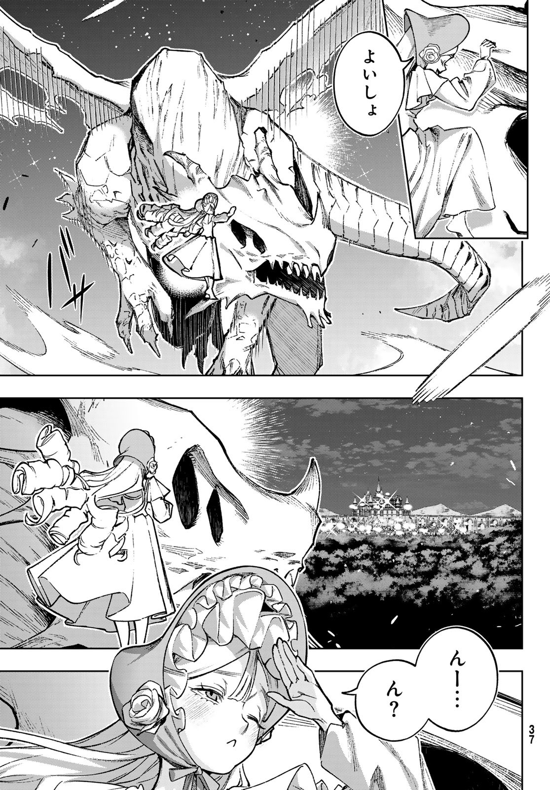 Nemureru Mori no Rega - Chapter 1 - Page 32