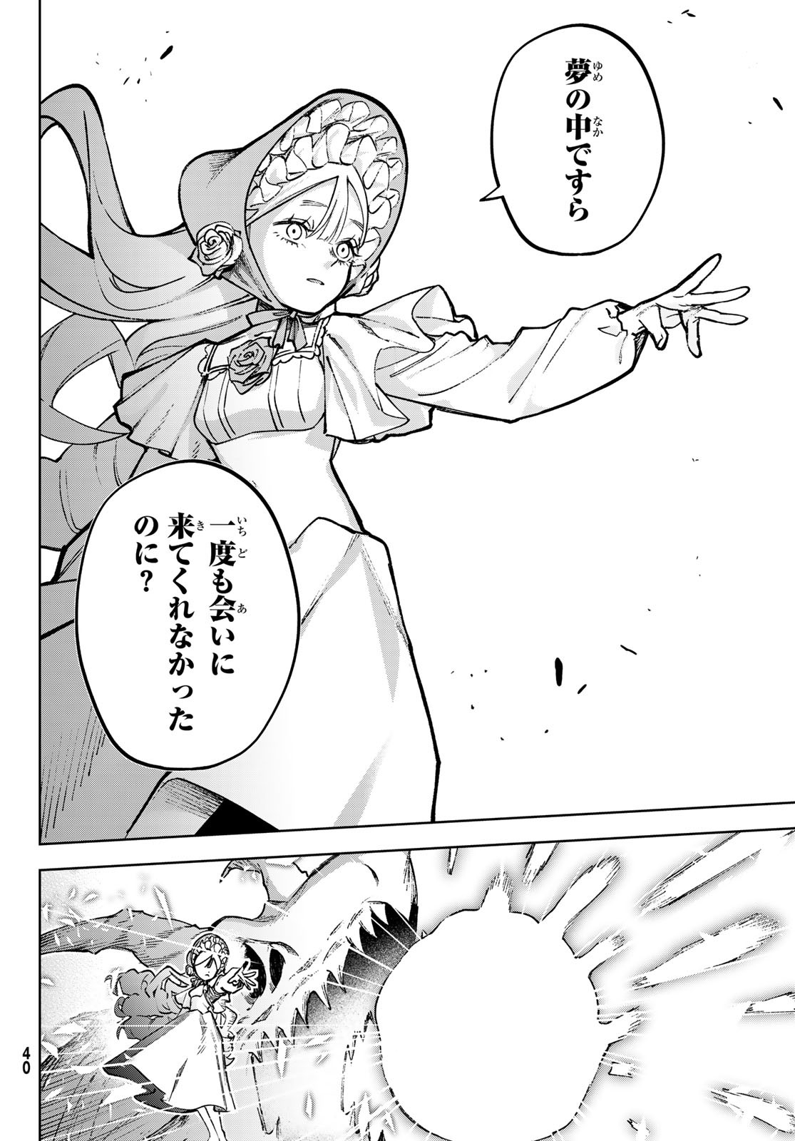 Nemureru Mori no Rega - Chapter 1 - Page 35