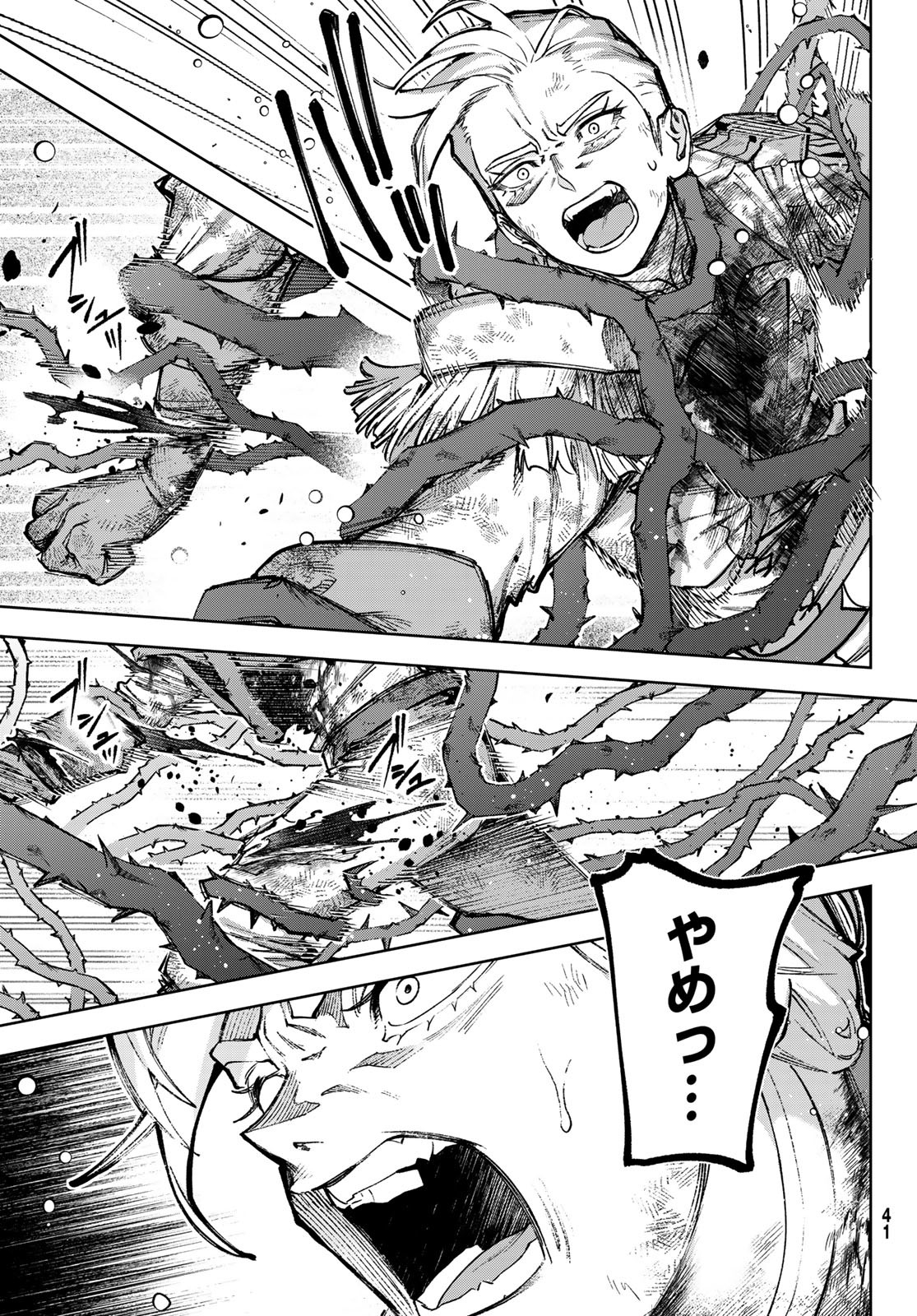 Nemureru Mori no Rega - Chapter 1 - Page 36