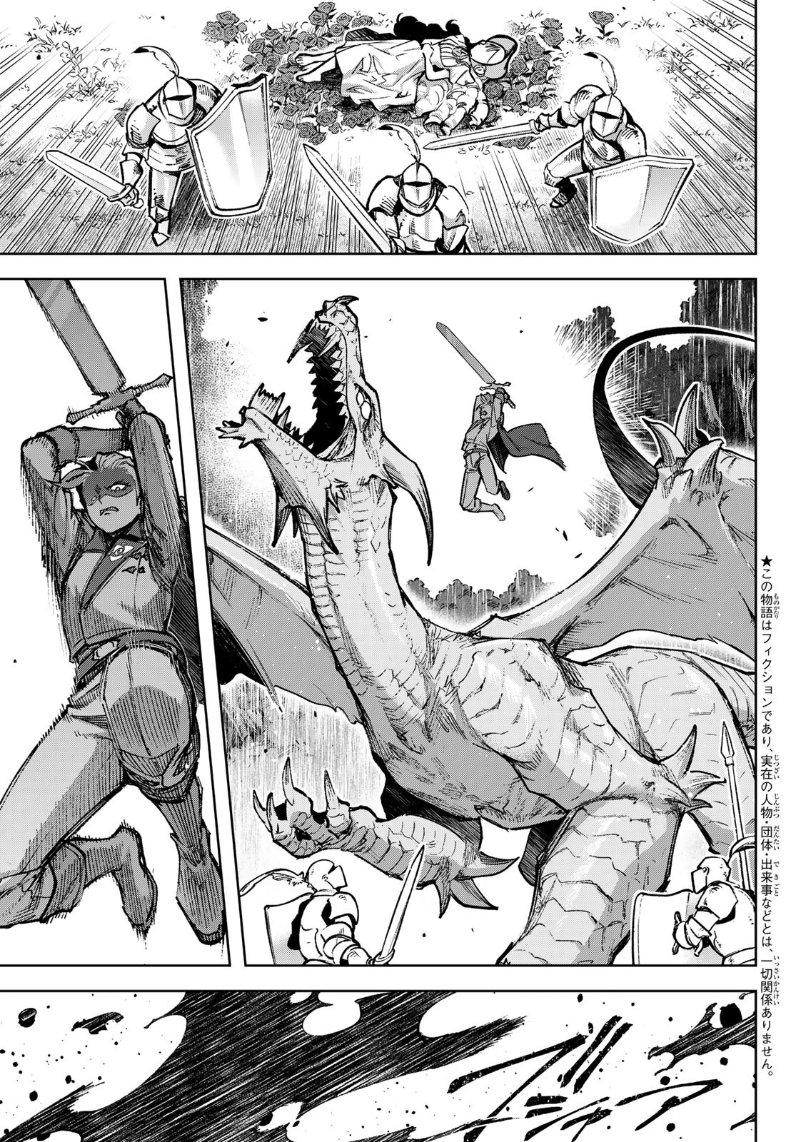 Nemureru Mori no Rega - Chapter 1 - Page 4