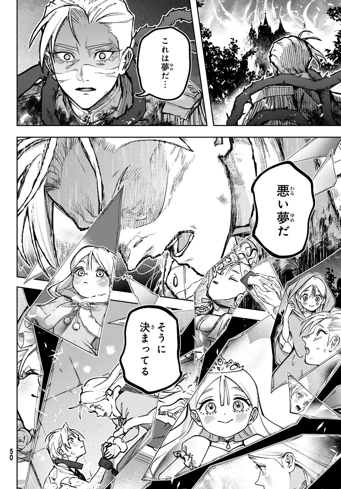 Nemureru Mori no Rega - Chapter 1 - Page 45