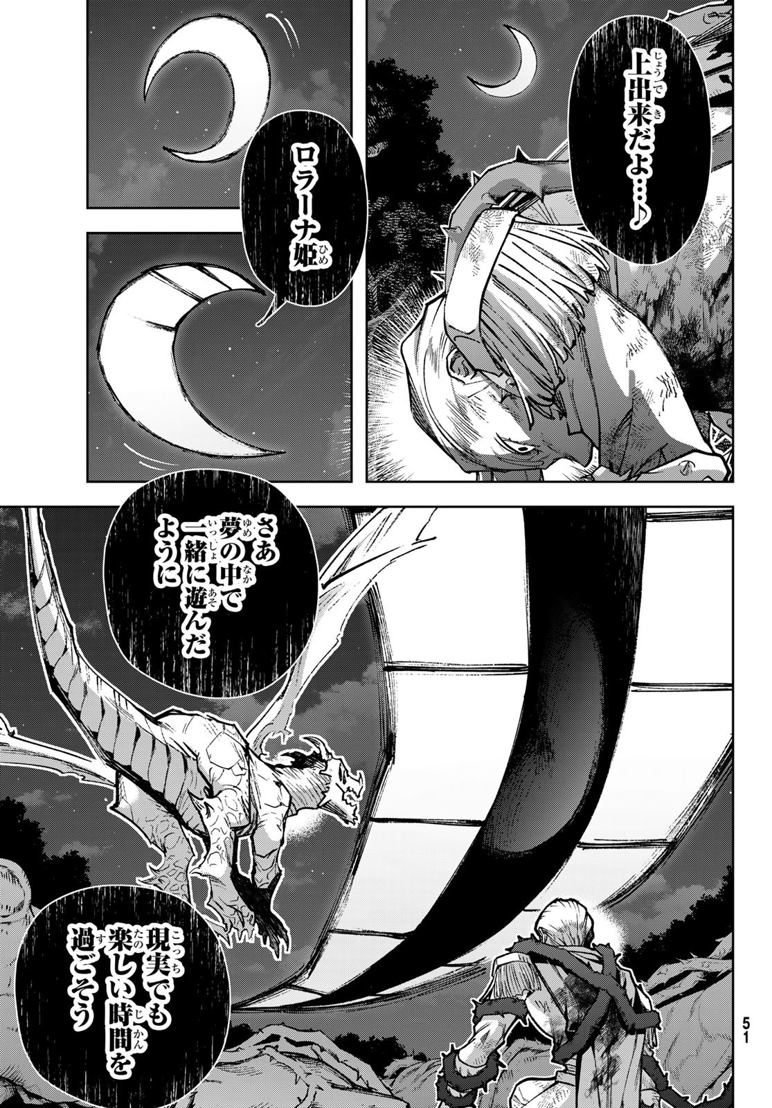 Nemureru Mori no Rega - Chapter 1 - Page 46