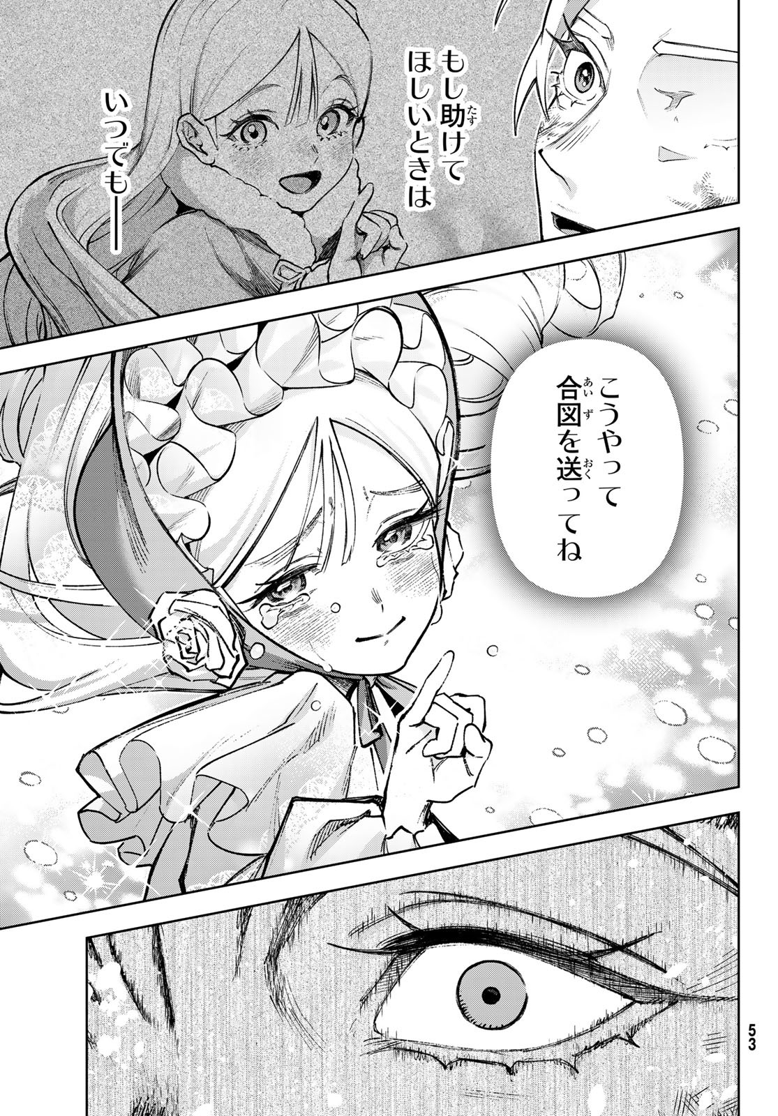 Nemureru Mori no Rega - Chapter 1 - Page 48