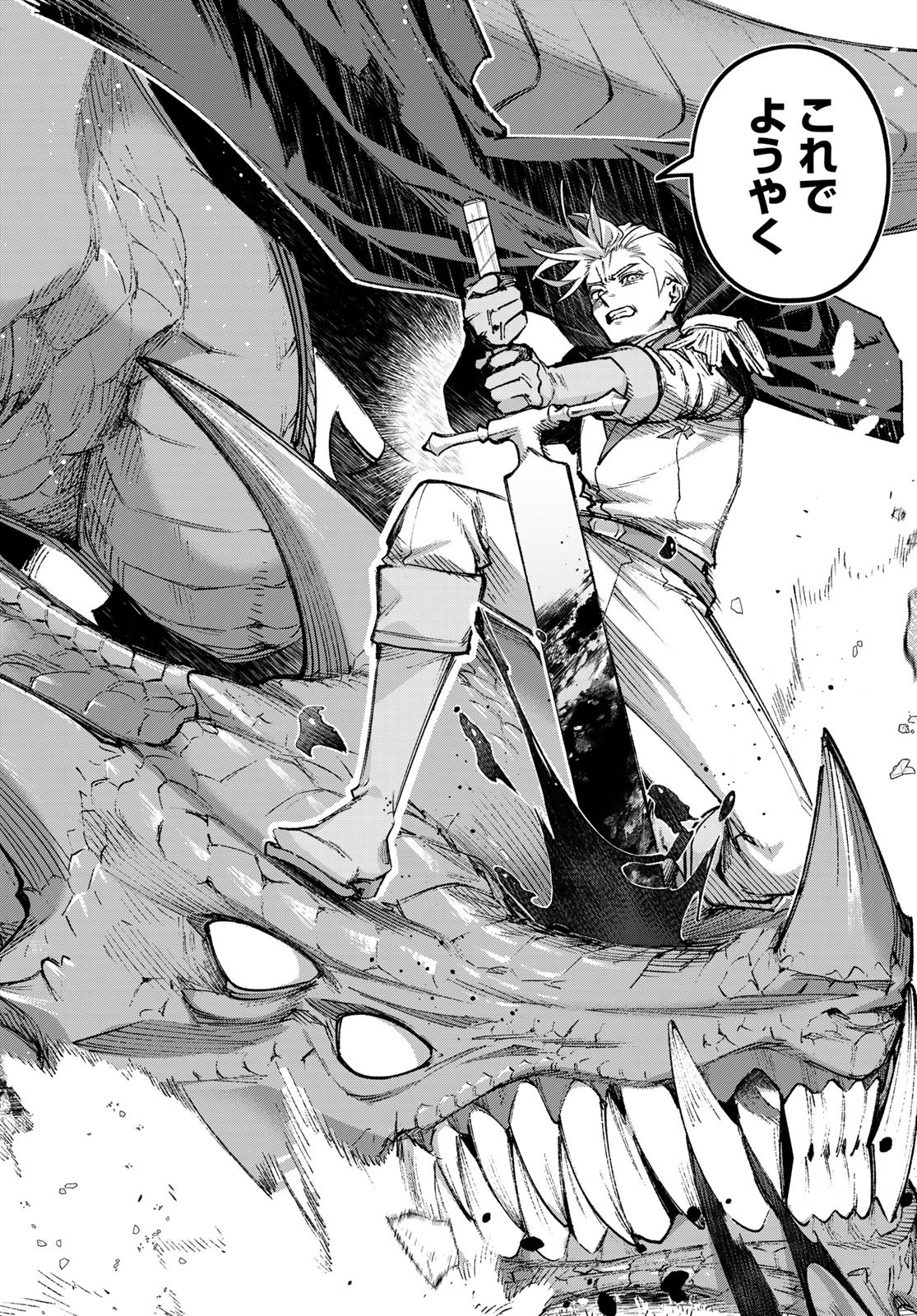 Nemureru Mori no Rega - Chapter 1 - Page 5