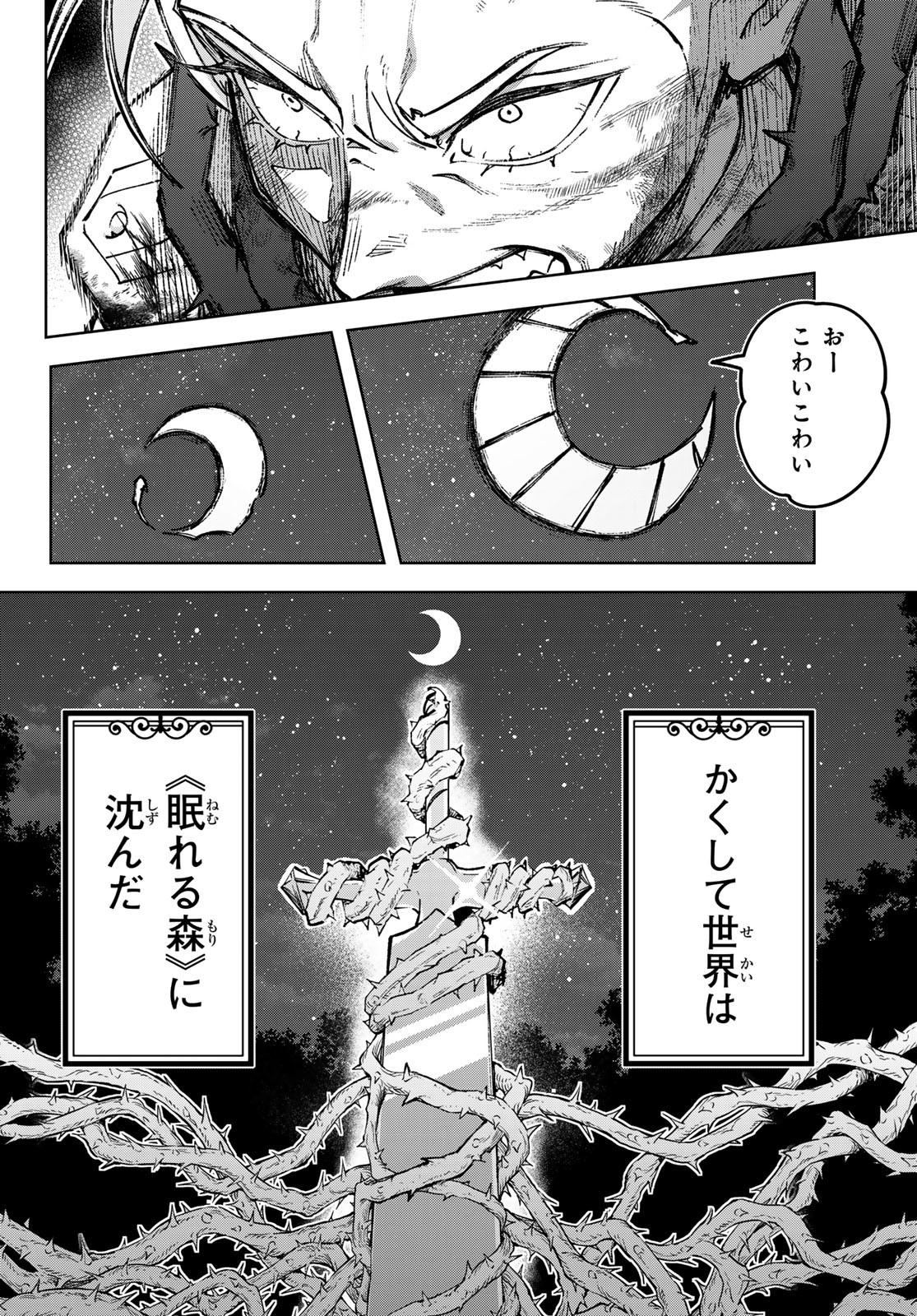 Nemureru Mori no Rega - Chapter 1 - Page 53