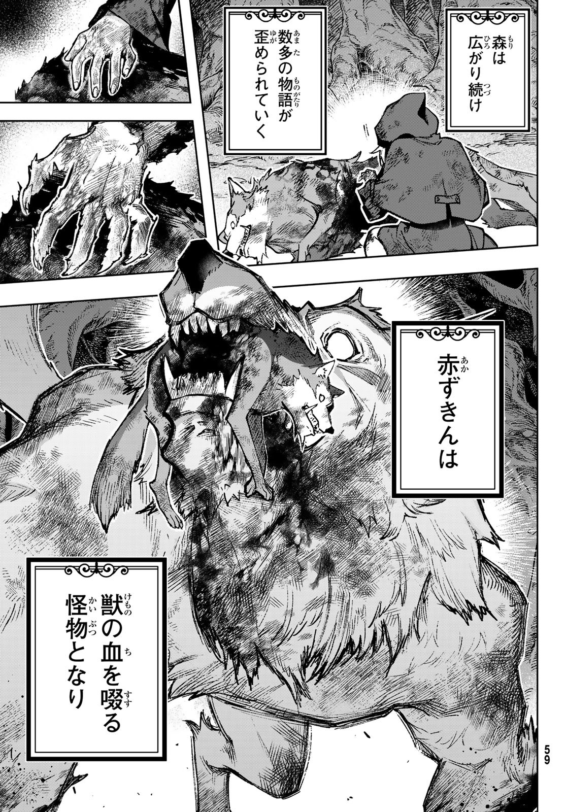 Nemureru Mori no Rega - Chapter 1 - Page 54