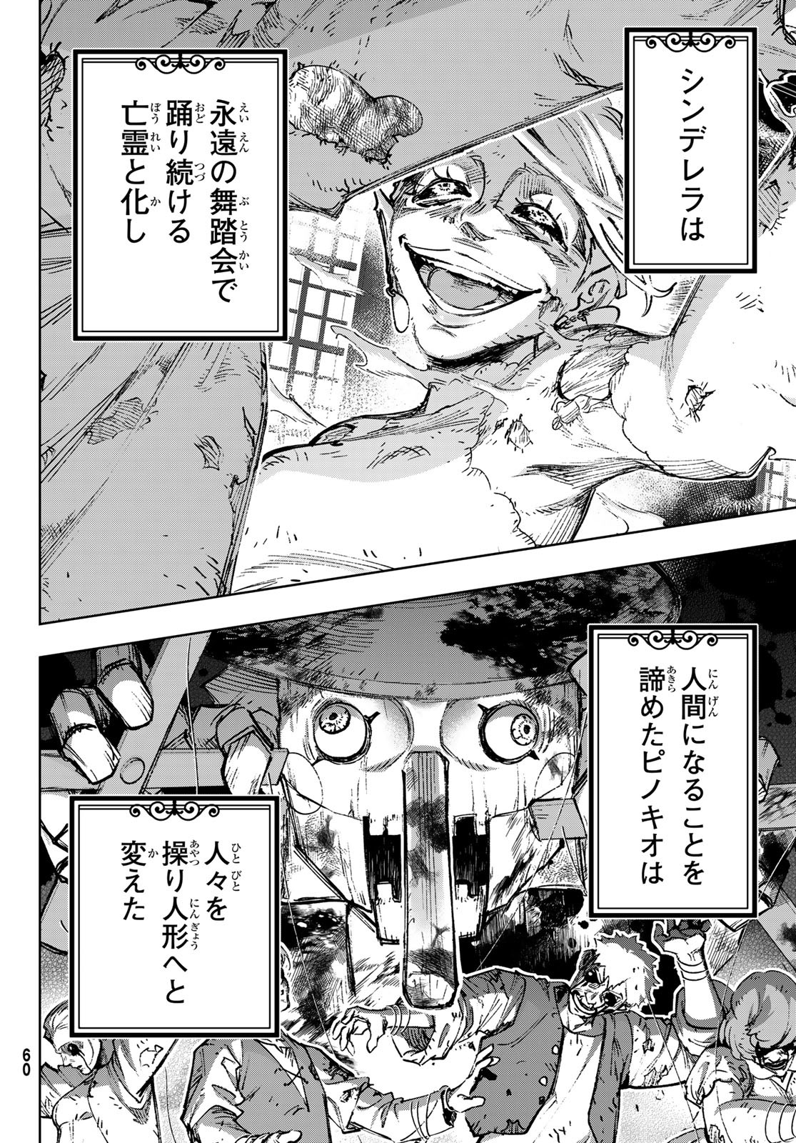 Nemureru Mori no Rega - Chapter 1 - Page 55