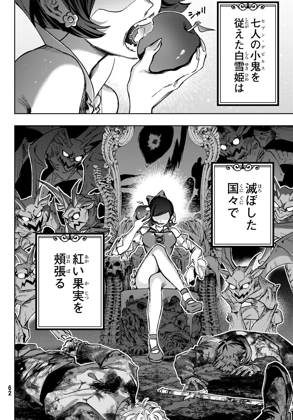 Nemureru Mori no Rega - Chapter 1 - Page 57