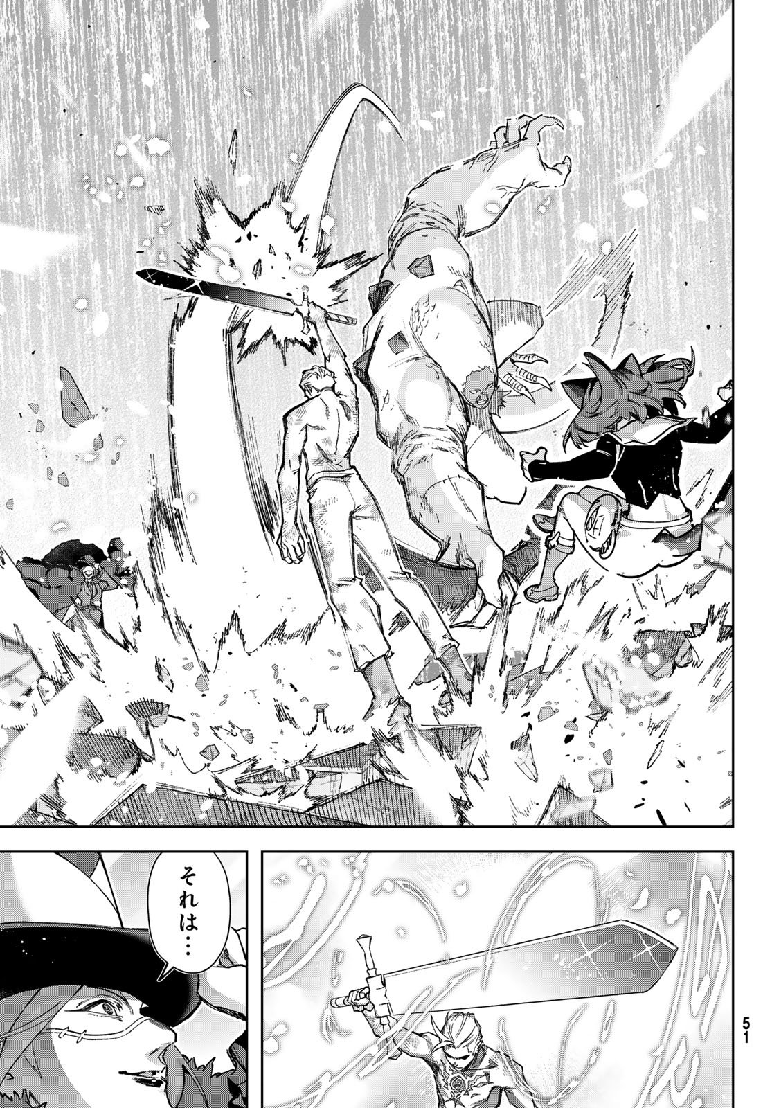 Nemureru Mori no Rega - Chapter 4 - Page 11