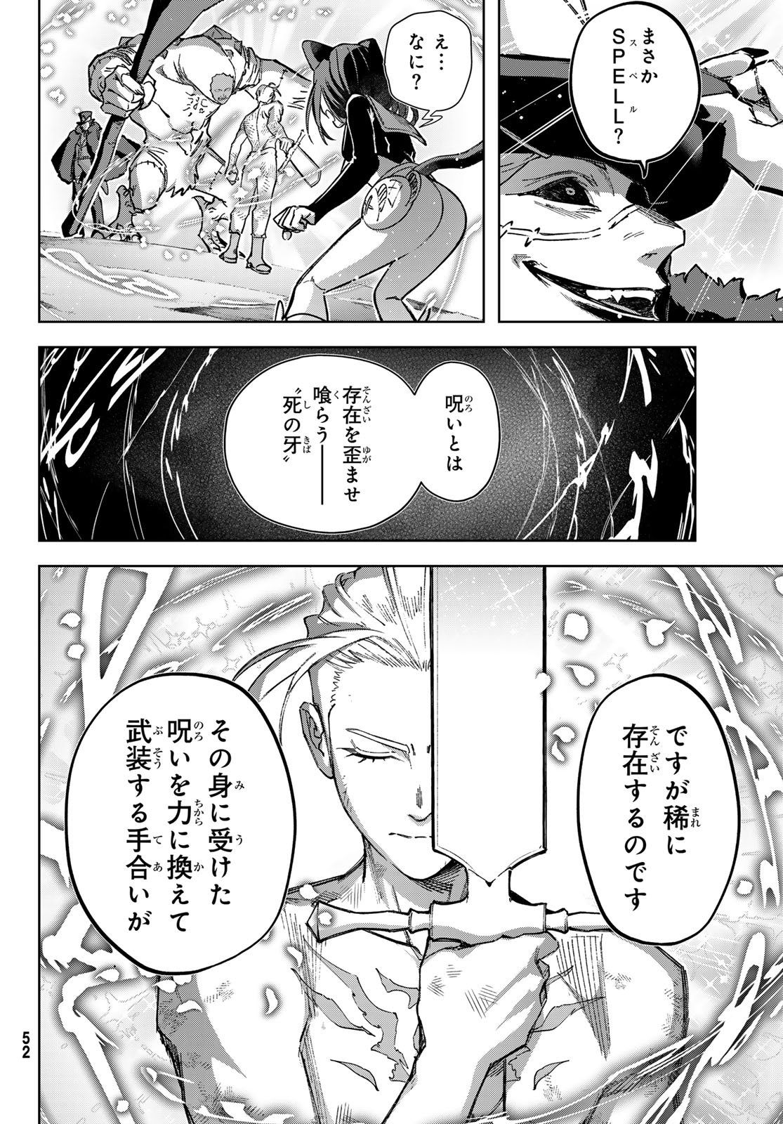 Nemureru Mori no Rega - Chapter 4 - Page 12