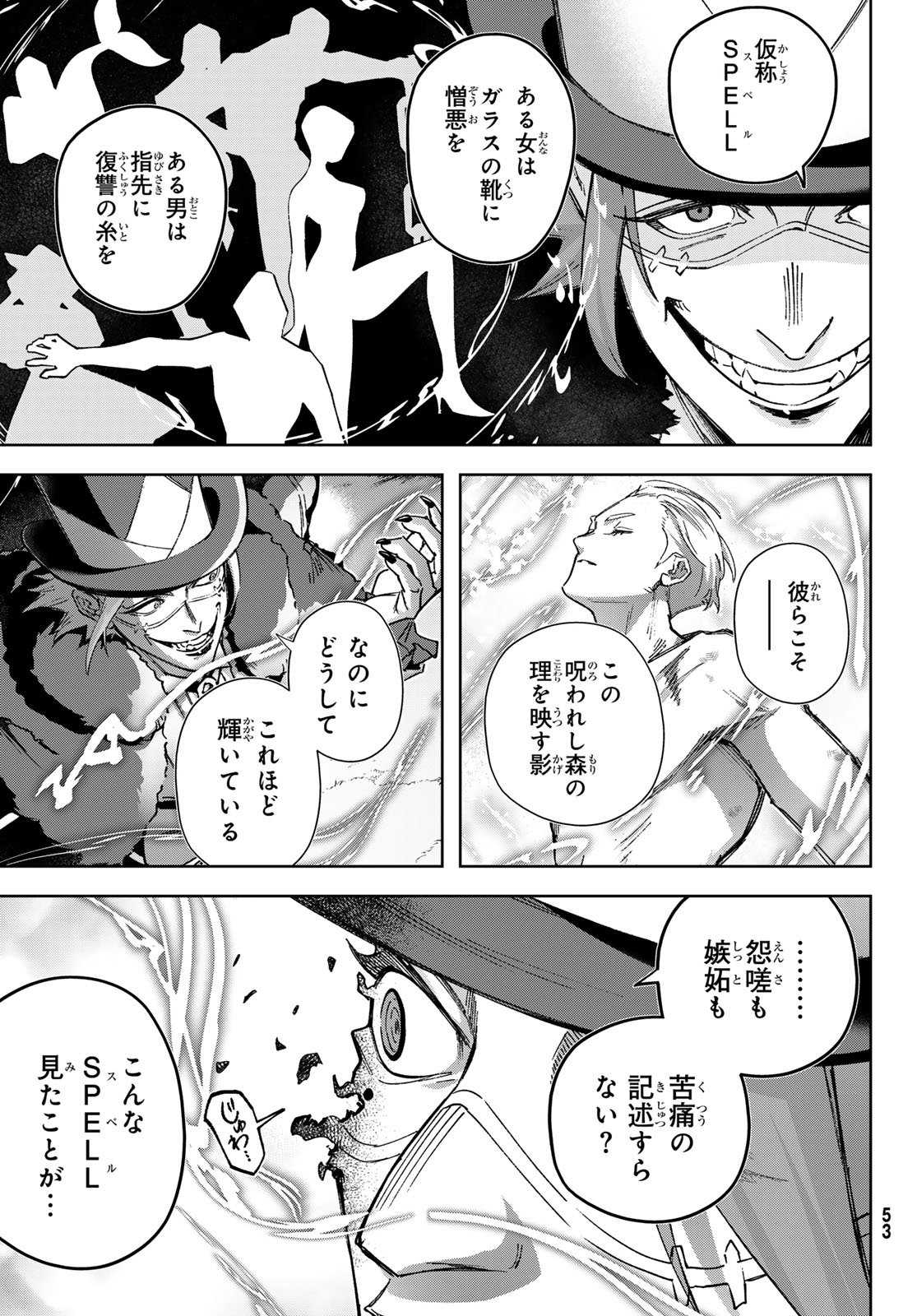 Nemureru Mori no Rega - Chapter 4 - Page 13