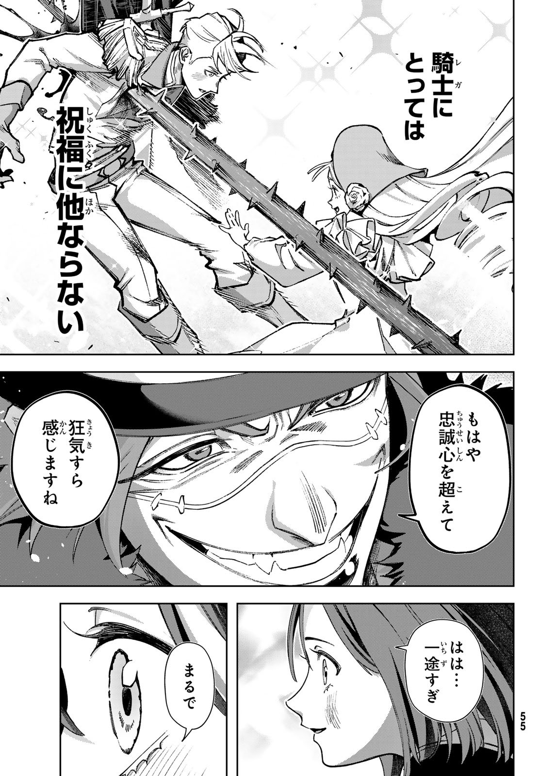 Nemureru Mori no Rega - Chapter 4 - Page 15