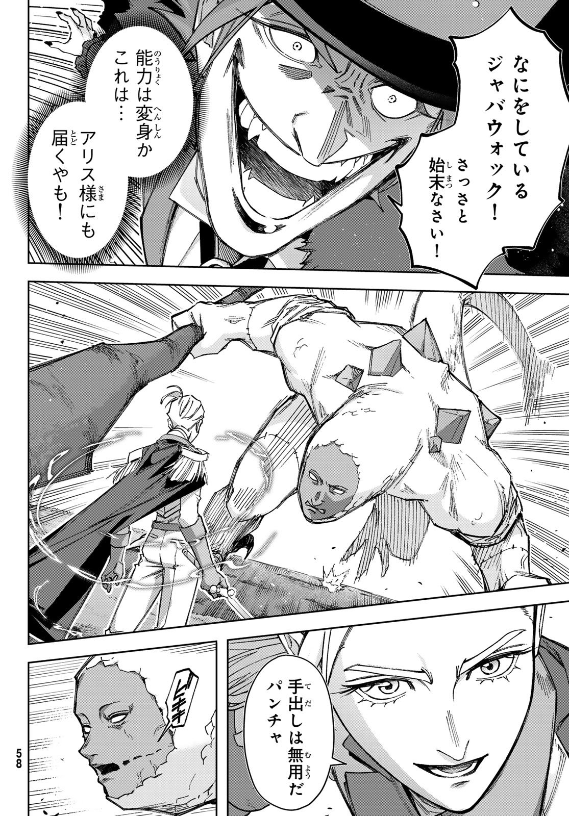 Nemureru Mori no Rega - Chapter 4 - Page 18