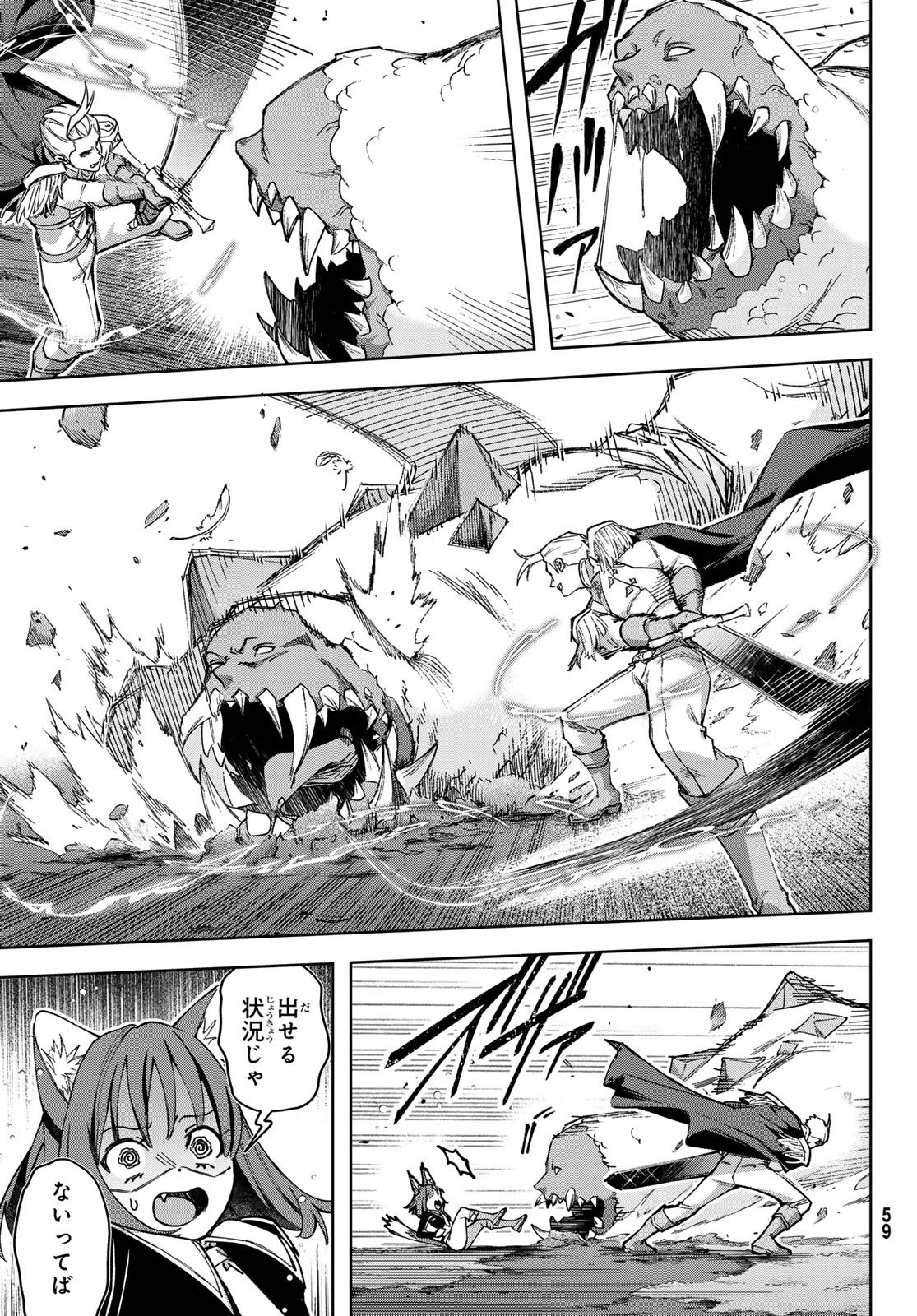 Nemureru Mori no Rega - Chapter 4 - Page 19