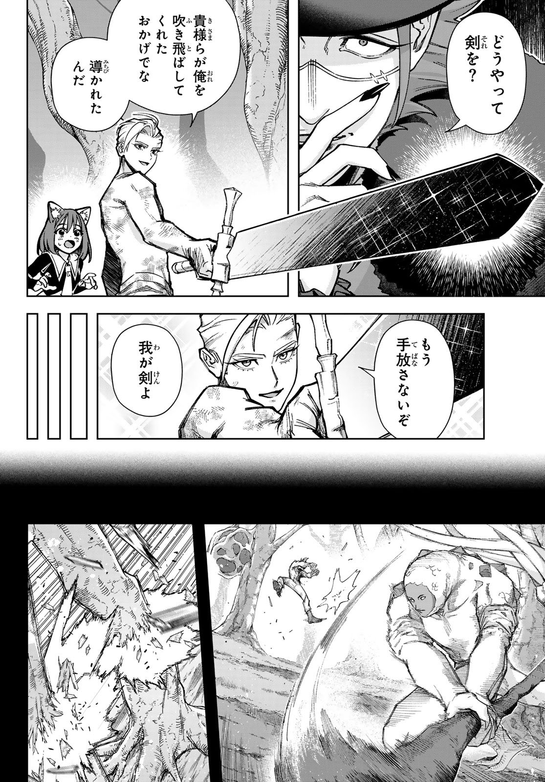 Nemureru Mori no Rega - Chapter 4 - Page 2