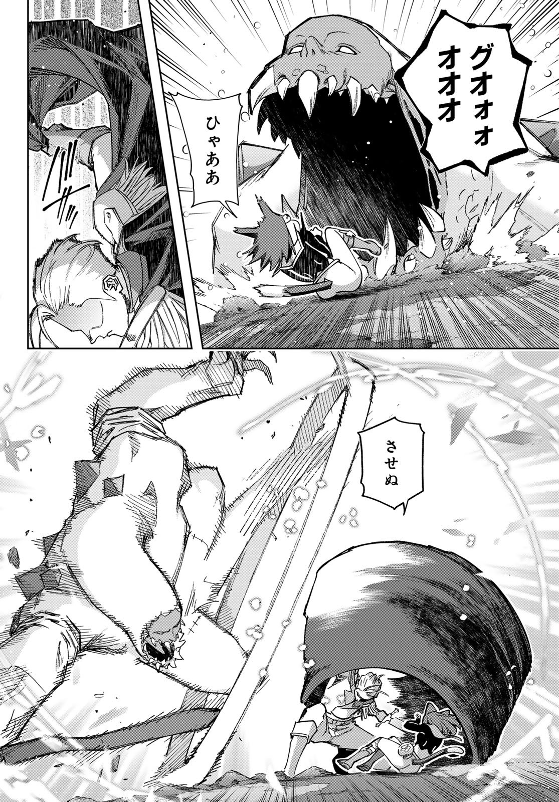 Nemureru Mori no Rega - Chapter 4 - Page 20