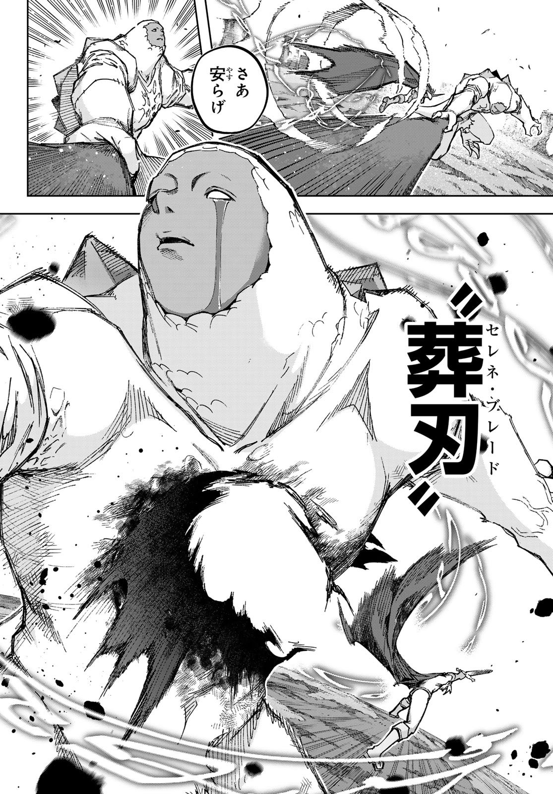 Nemureru Mori no Rega - Chapter 4 - Page 24