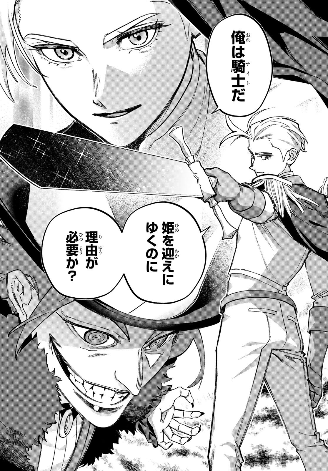 Nemureru Mori no Rega - Chapter 4 - Page 27