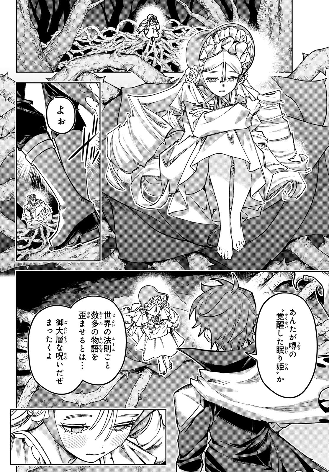 Nemureru Mori no Rega - Chapter 4 - Page 28