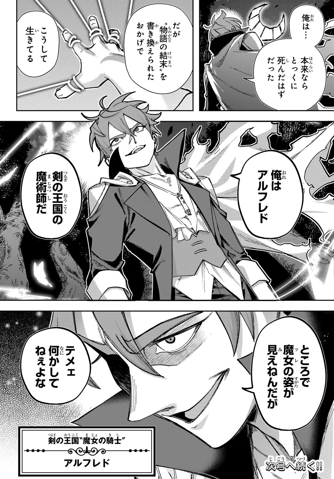 Nemureru Mori no Rega - Chapter 4 - Page 30