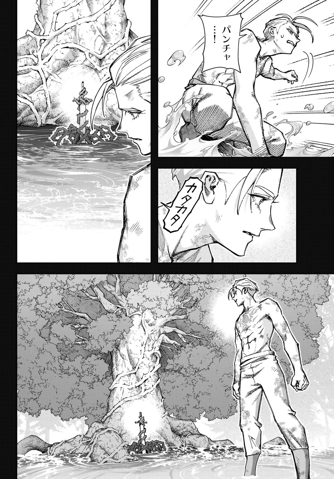 Nemureru Mori no Rega - Chapter 4 - Page 4