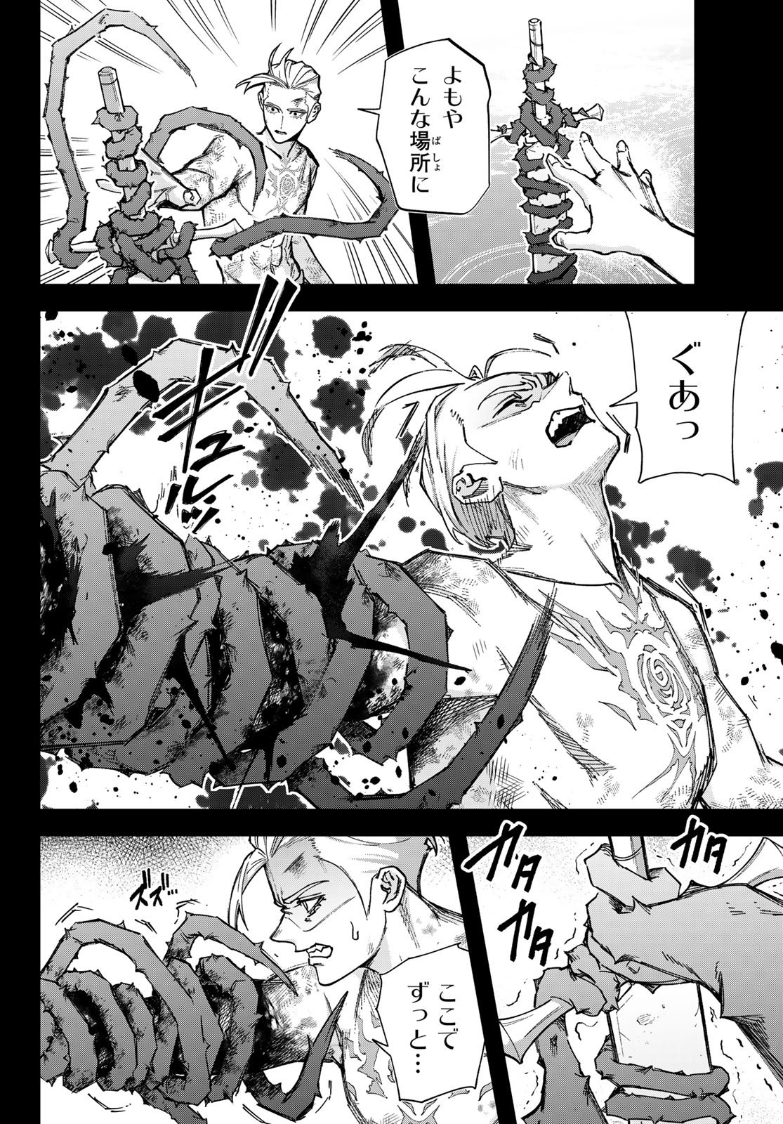 Nemureru Mori no Rega - Chapter 4 - Page 6