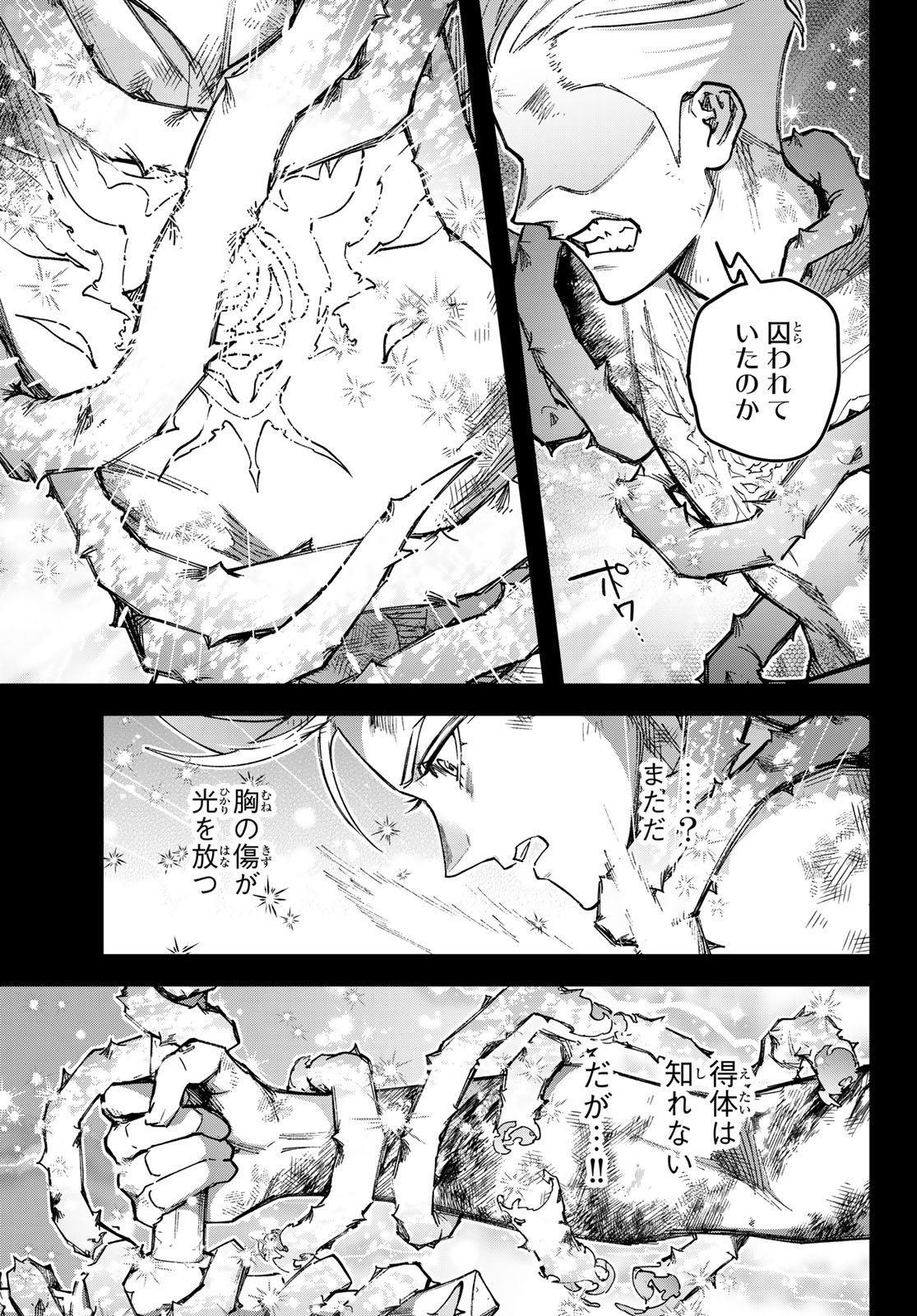 Nemureru Mori no Rega - Chapter 4 - Page 7