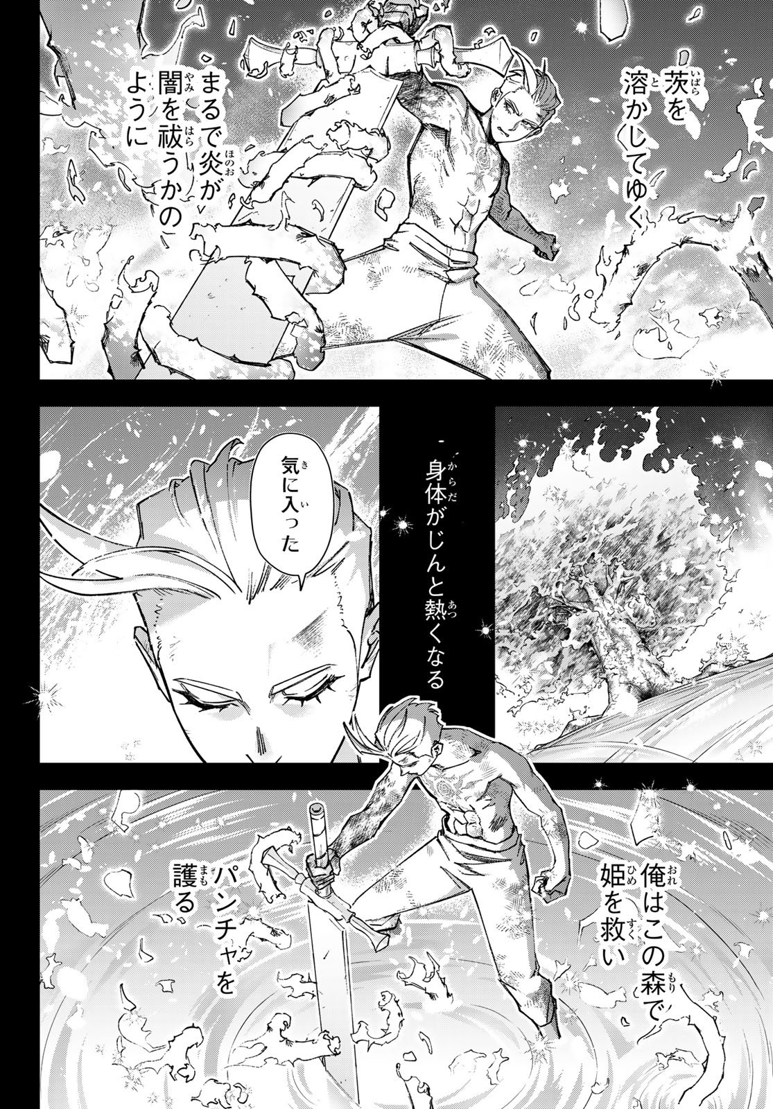 Nemureru Mori no Rega - Chapter 4 - Page 8