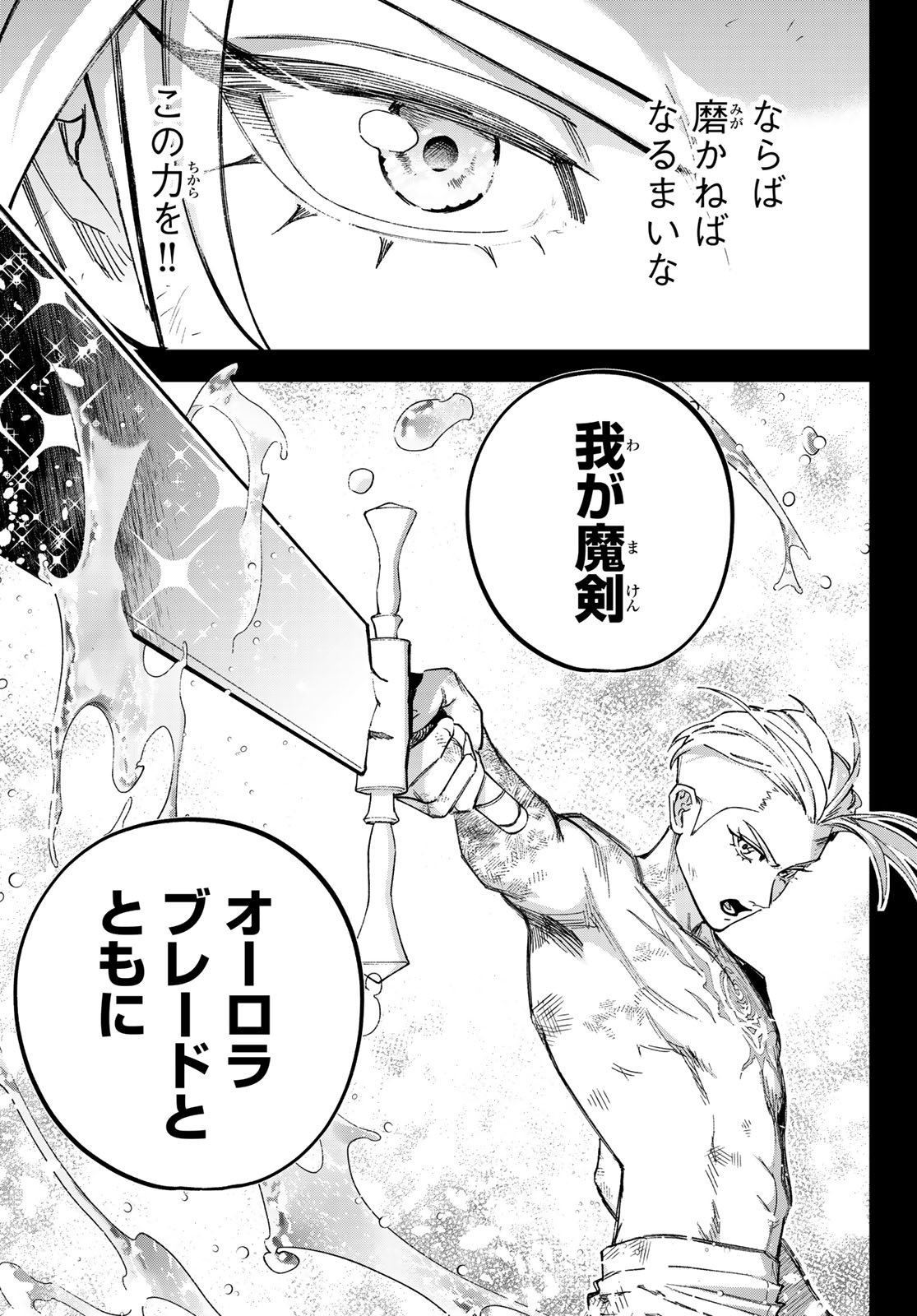 Nemureru Mori no Rega - Chapter 4 - Page 9