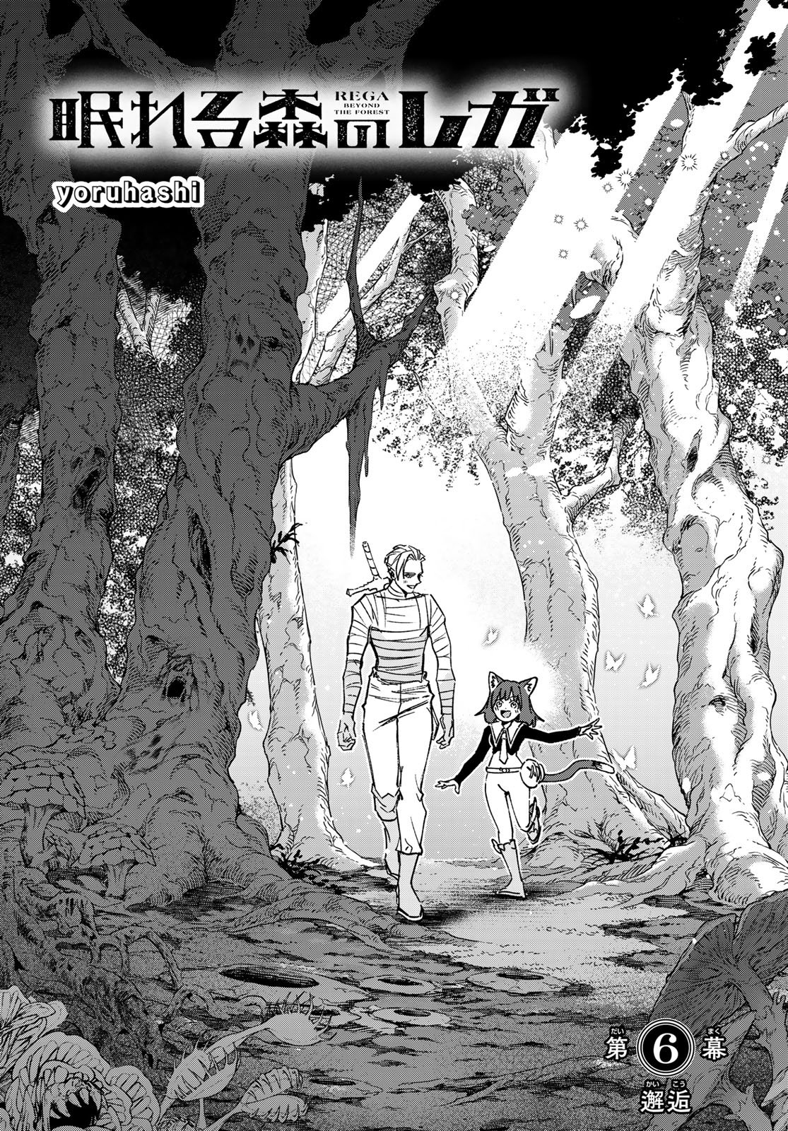 Nemureru Mori no Rega - Chapter 6 - Page 10