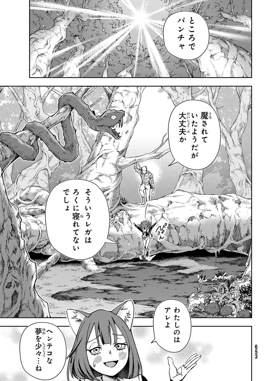 Nemureru Mori no Rega - Chapter 6 - Page 11